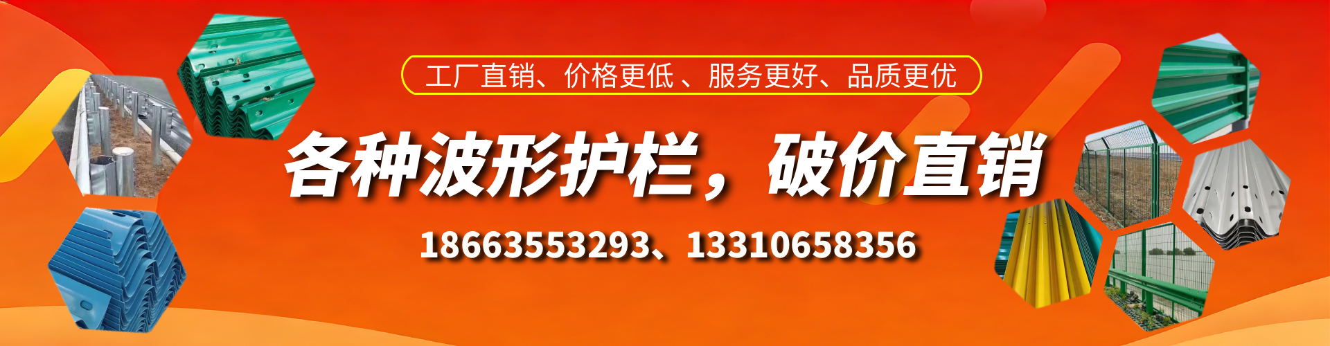 东莞波形护栏厂家